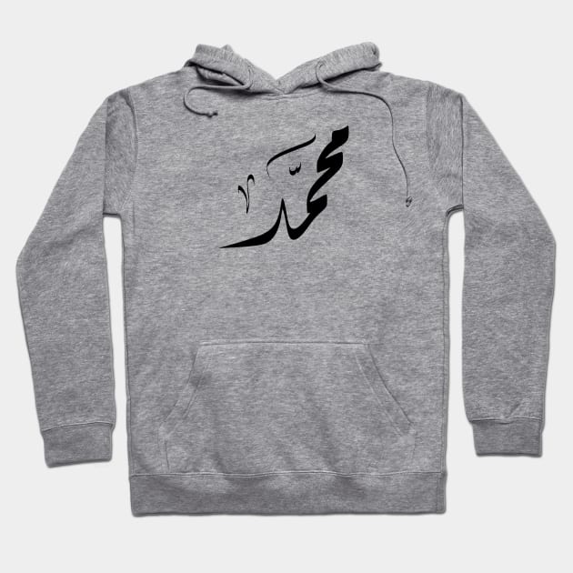 Muhammad Arabic name اسم محمد Hoodie by ArabicFeather